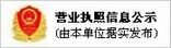 營業(ye) 執照